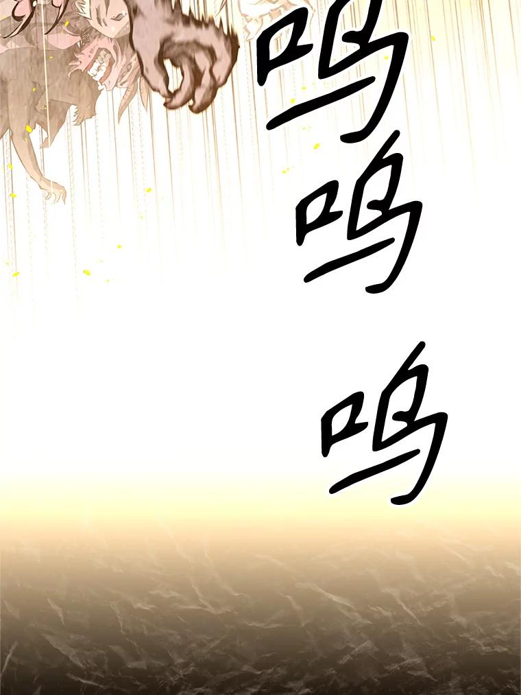 《重生为剑之达人》1.重生 第23页
