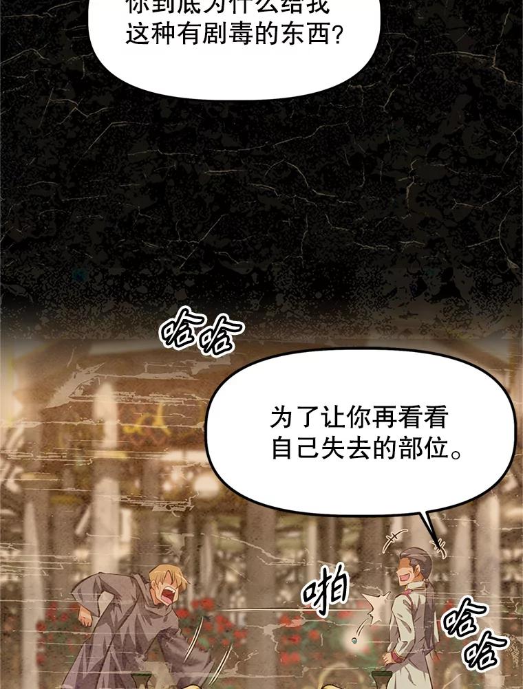 《重生为剑之达人》1.重生 第98页