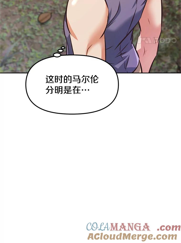 《重生为剑之达人》1.重生 第173页