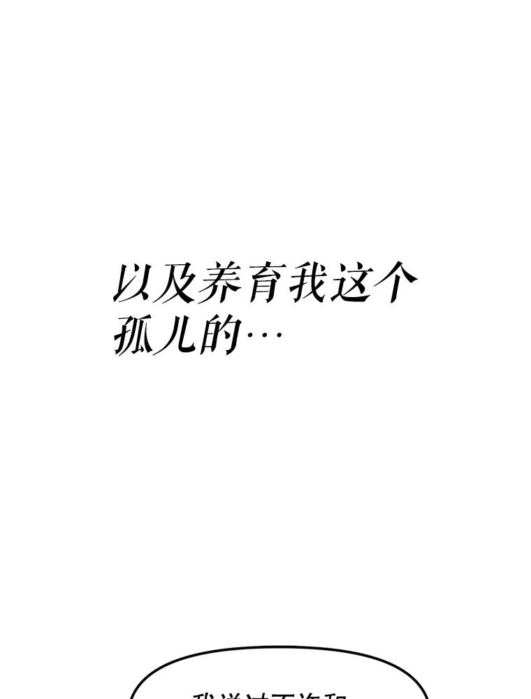 《重生为剑之达人》1.重生 第195页