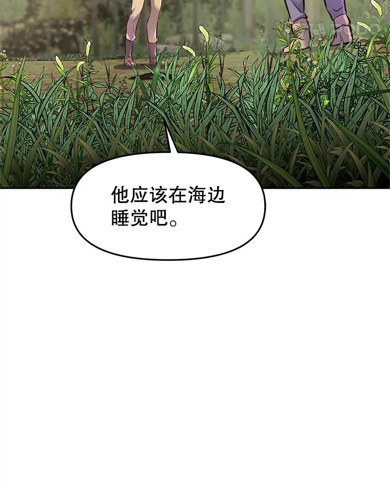 《重生为剑之达人》1.重生 第183页