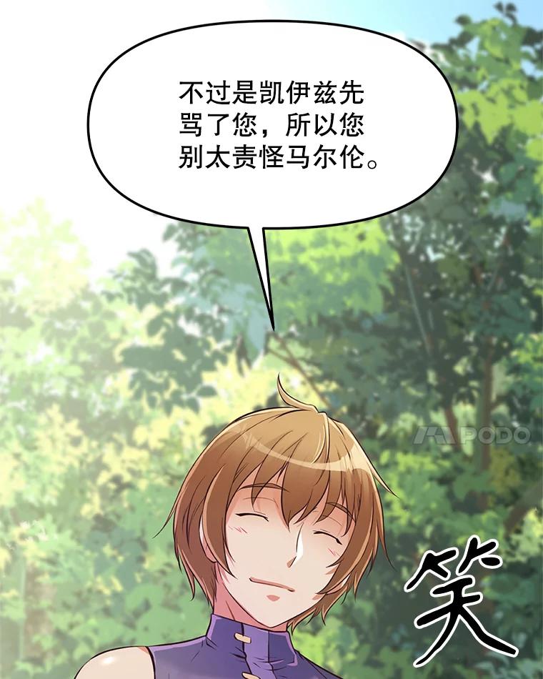 《重生为剑之达人》1.重生 第179页