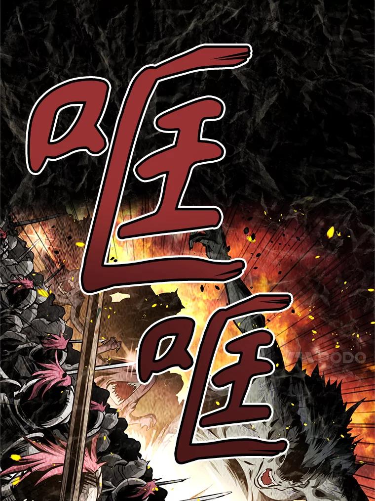 《重生为剑之达人》1.重生 第27页