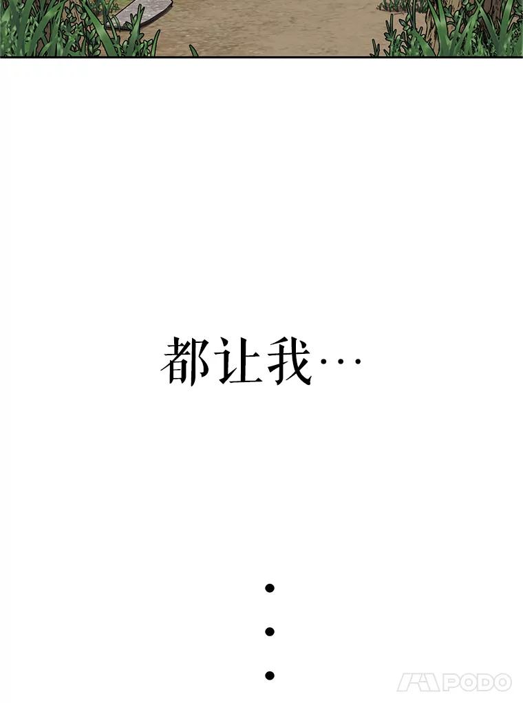 《重生为剑之达人》1.重生 第170页