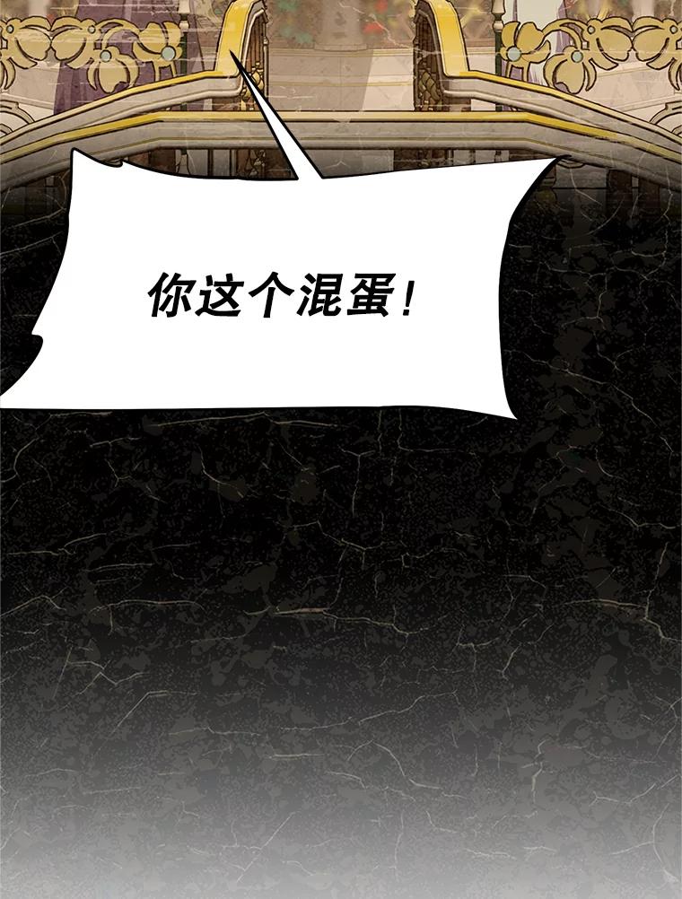 《重生为剑之达人》1.重生 第99页