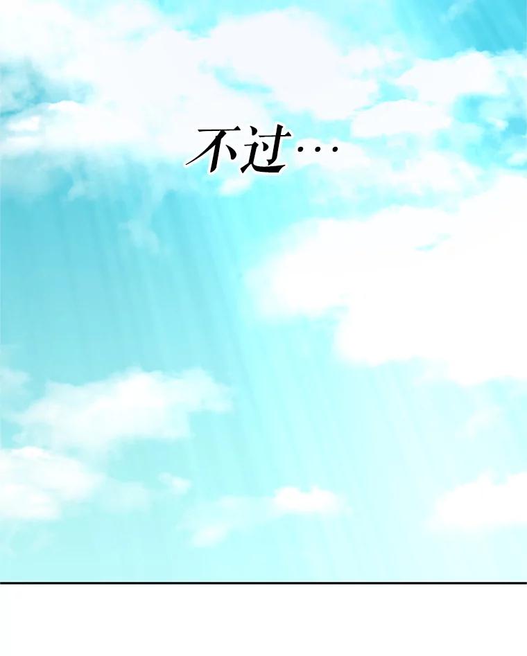 《重生为剑之达人》1.重生 第208页