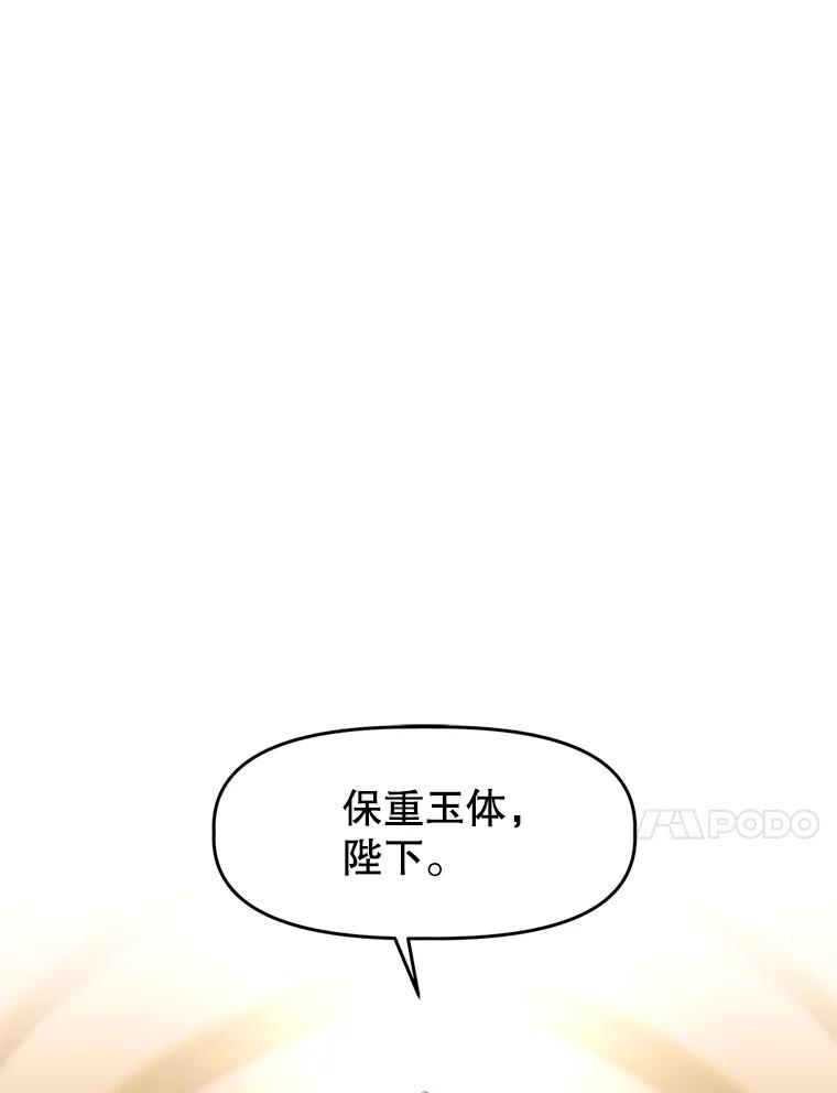 《重生为剑之达人》1.重生 第116页