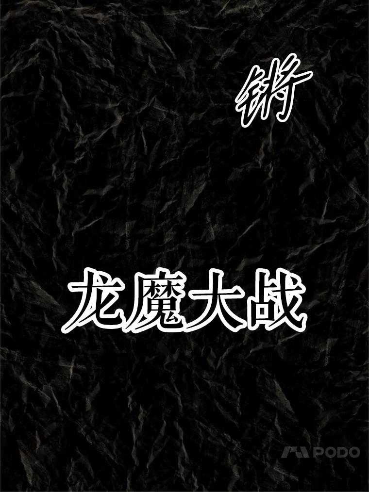 《重生为剑之达人》1.重生 第30页