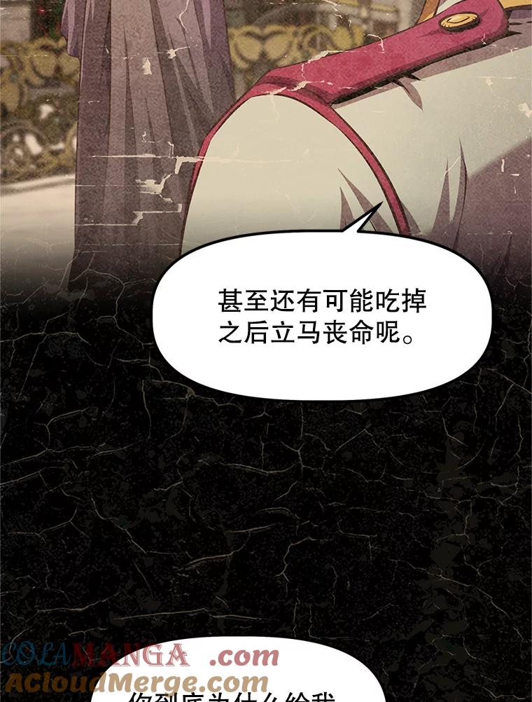 《重生为剑之达人》1.重生 第97页