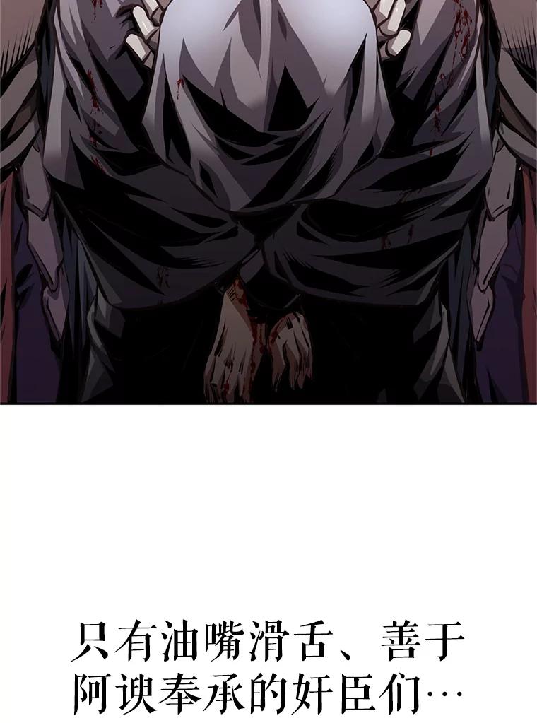 《重生为剑之达人》1.重生 第52页