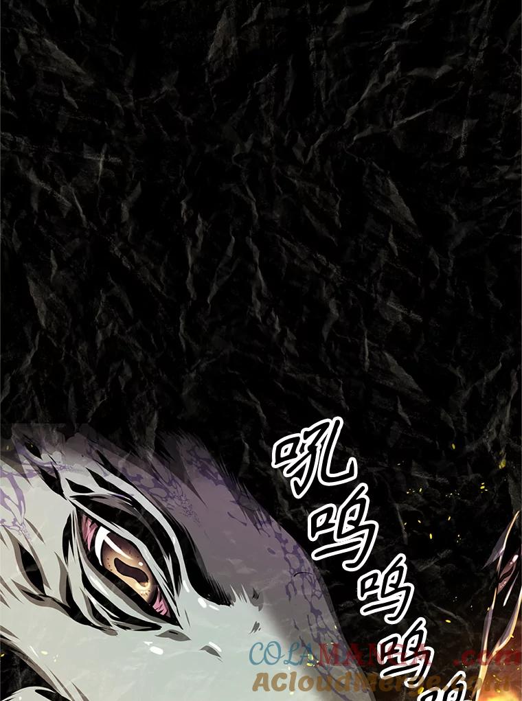 《重生为剑之达人》1.重生 第13页