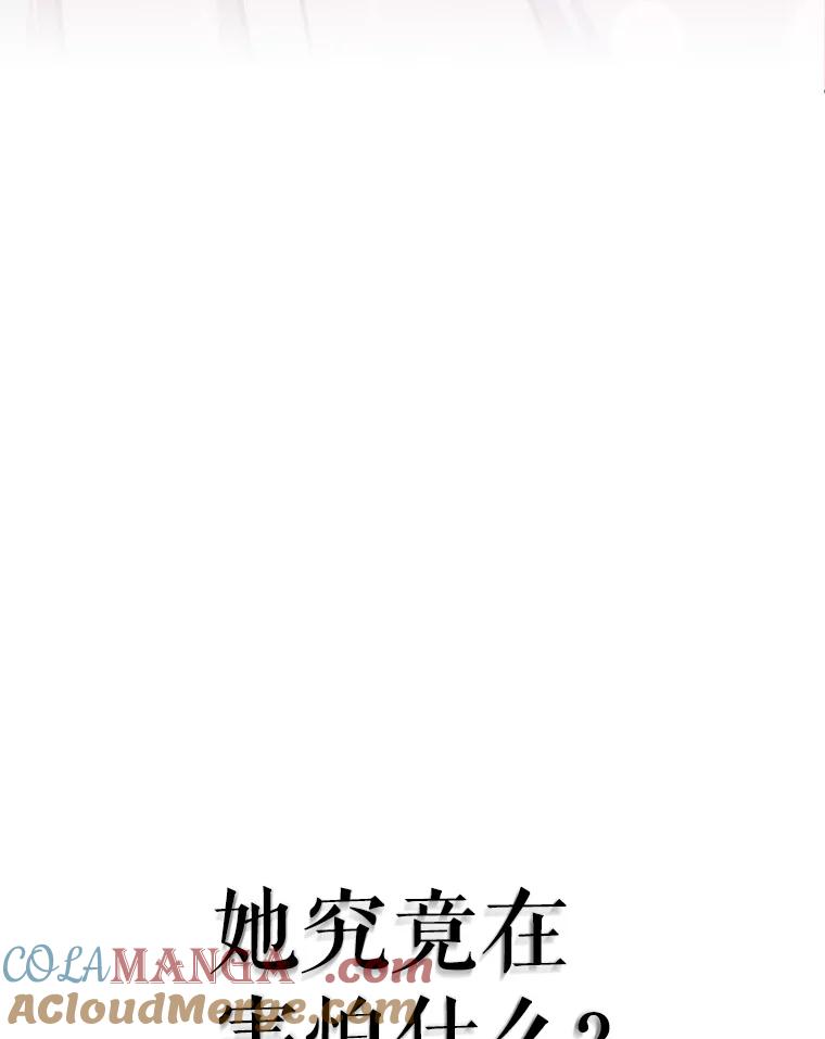 《重生为剑之达人》1.重生 第109页