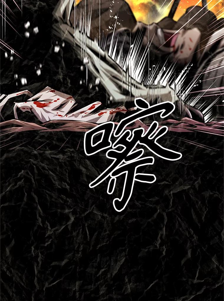 《重生为剑之达人》1.重生 第12页