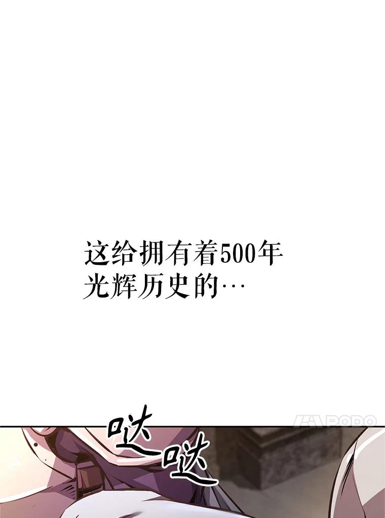 《重生为剑之达人》1.重生 第47页