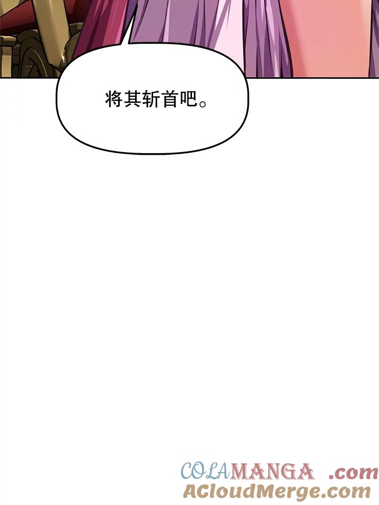 《重生为剑之达人》1.重生 第85页