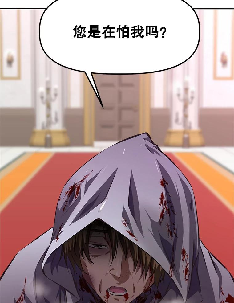 《重生为剑之达人》1.重生 第79页