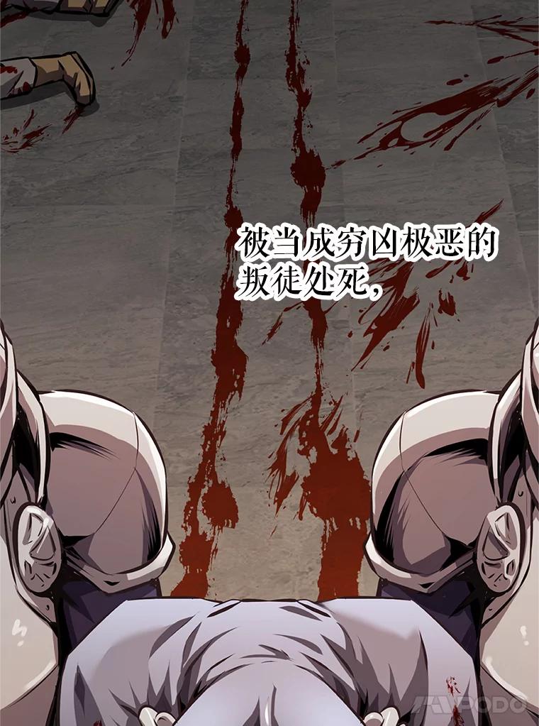 《重生为剑之达人》1.重生 第51页