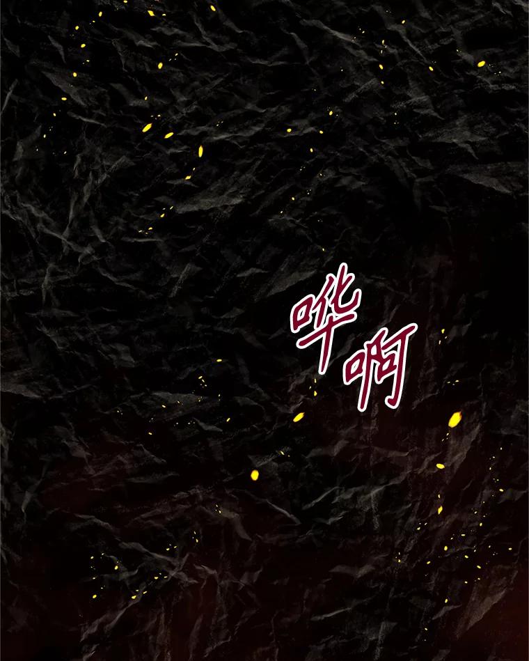 《重生为剑之达人》1.重生 第6页