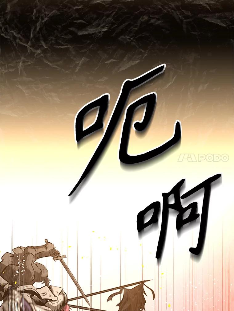 《重生为剑之达人》1.重生 第24页