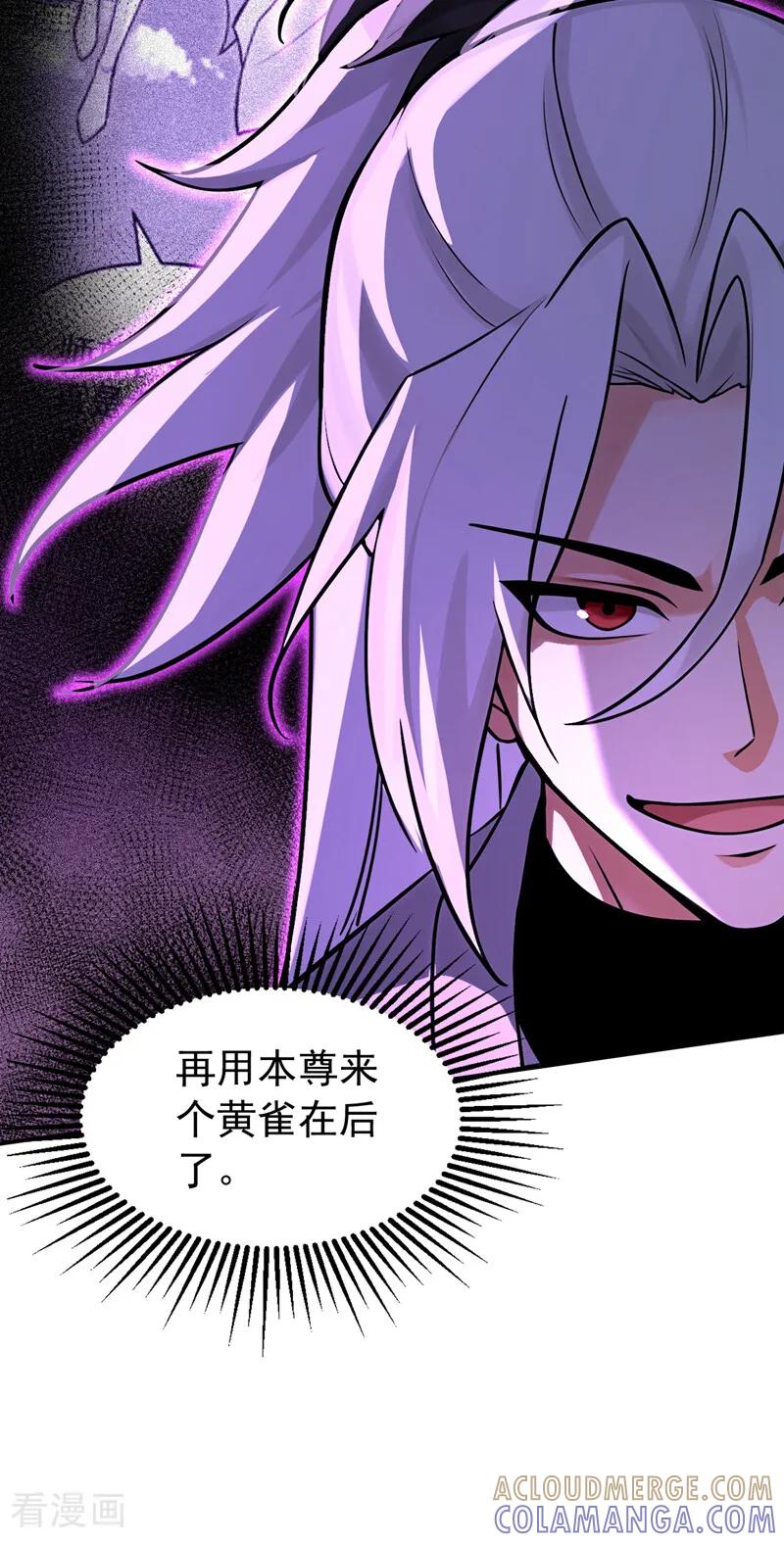 弟子修炼，我躺平！ 第205话 反击的时间 第16页