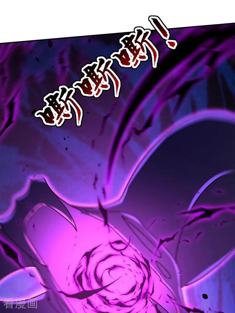 弟子修炼，我躺平！ 第205话 反击的时间 第17页