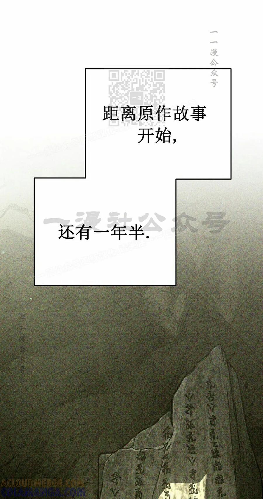 《学院的剑术教师》第29集 第61页
