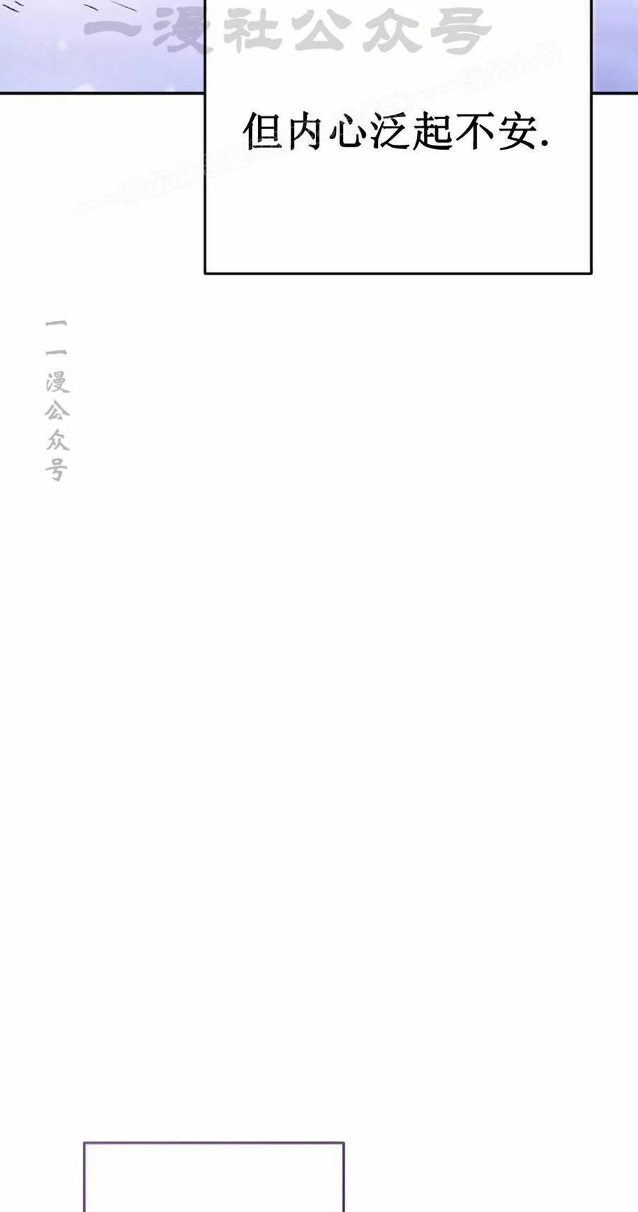 《学院的剑术教师》第29集 第64页