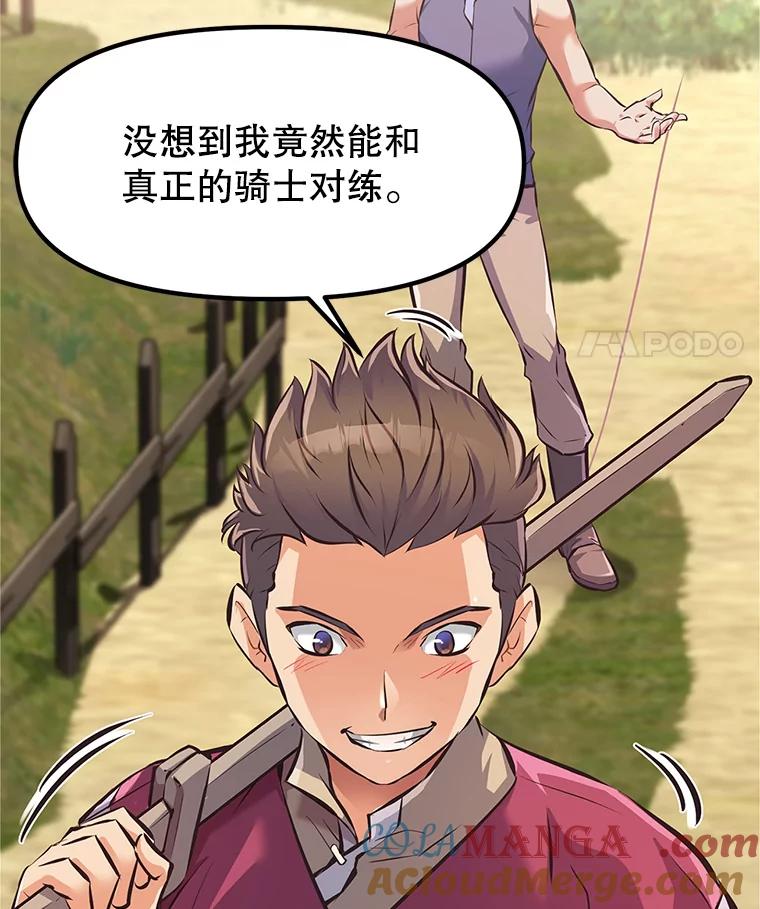 《重生为剑之达人》2.与骑士对练 第113页