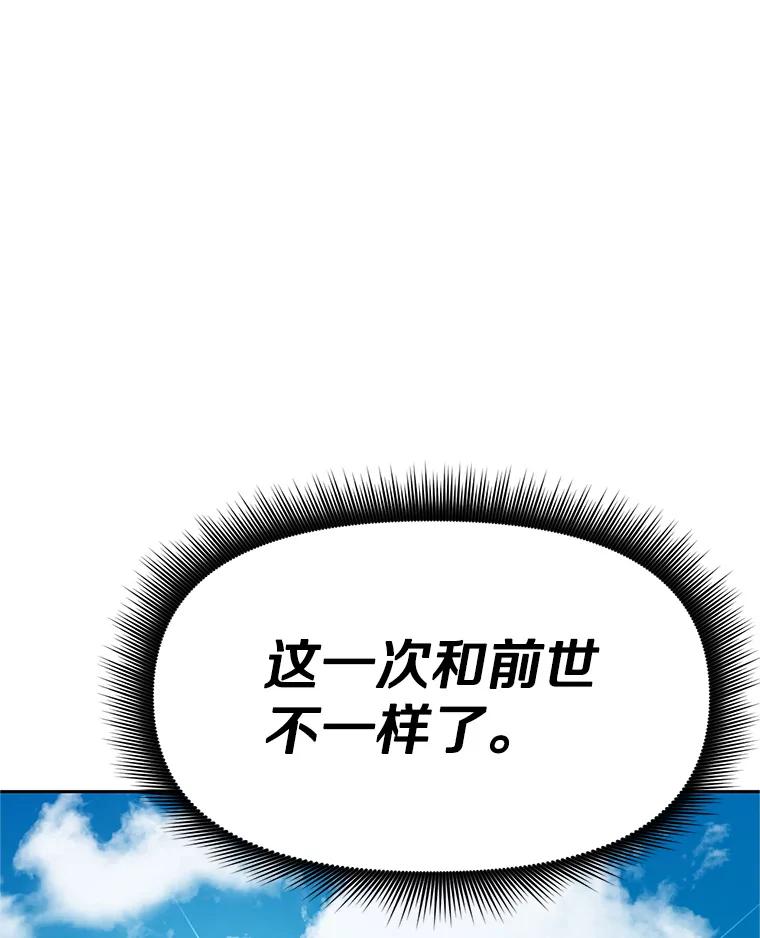 《重生为剑之达人》2.与骑士对练 第207页