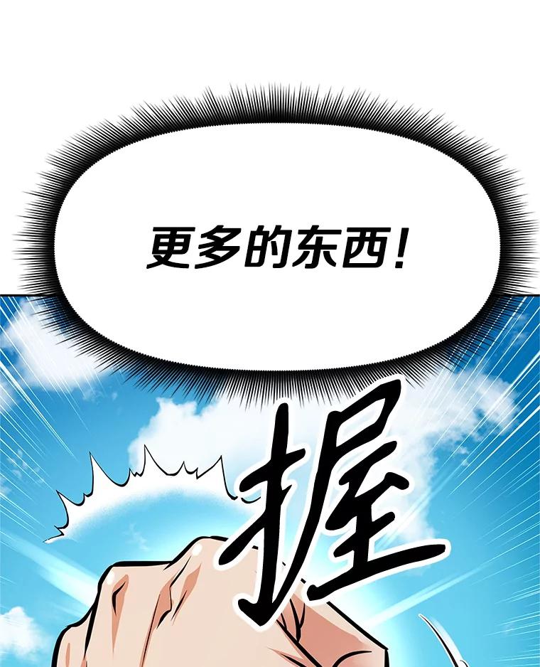 《重生为剑之达人》2.与骑士对练 第210页