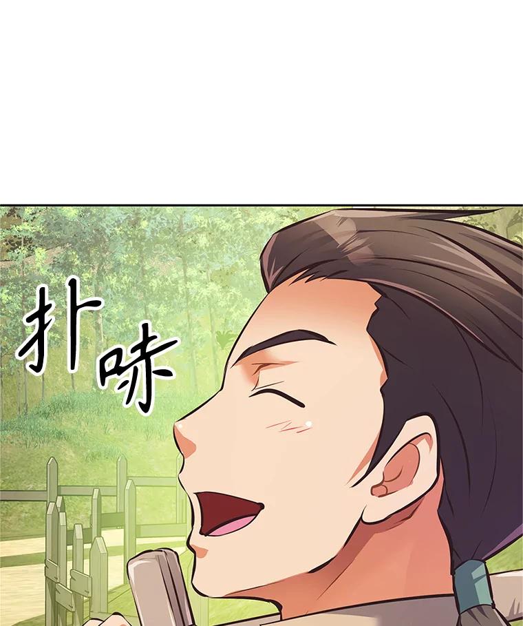 《重生为剑之达人》2.与骑士对练 第110页