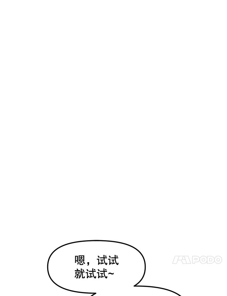 《重生为剑之达人》2.与骑士对练 第75页