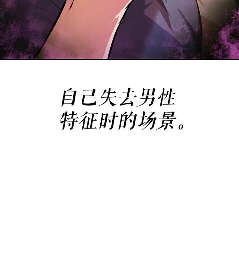 《重生为剑之达人》2.与骑士对练 第6页