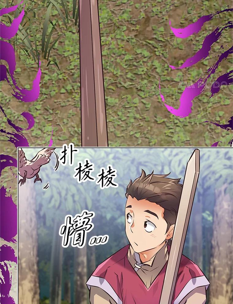 《重生为剑之达人》2.与骑士对练 第168页