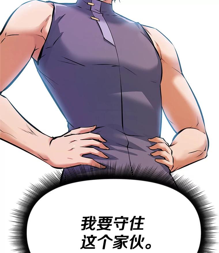 《重生为剑之达人》2.与骑士对练 第2页