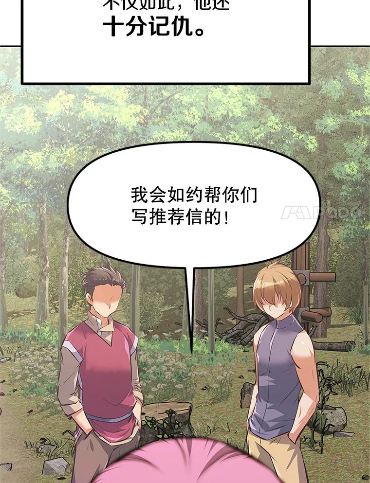 《重生为剑之达人》2.与骑士对练 第28页