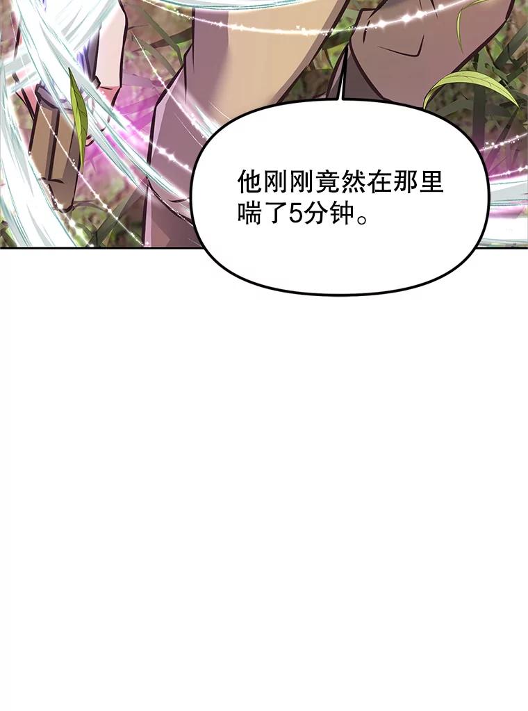 《重生为剑之达人》2.与骑士对练 第195页