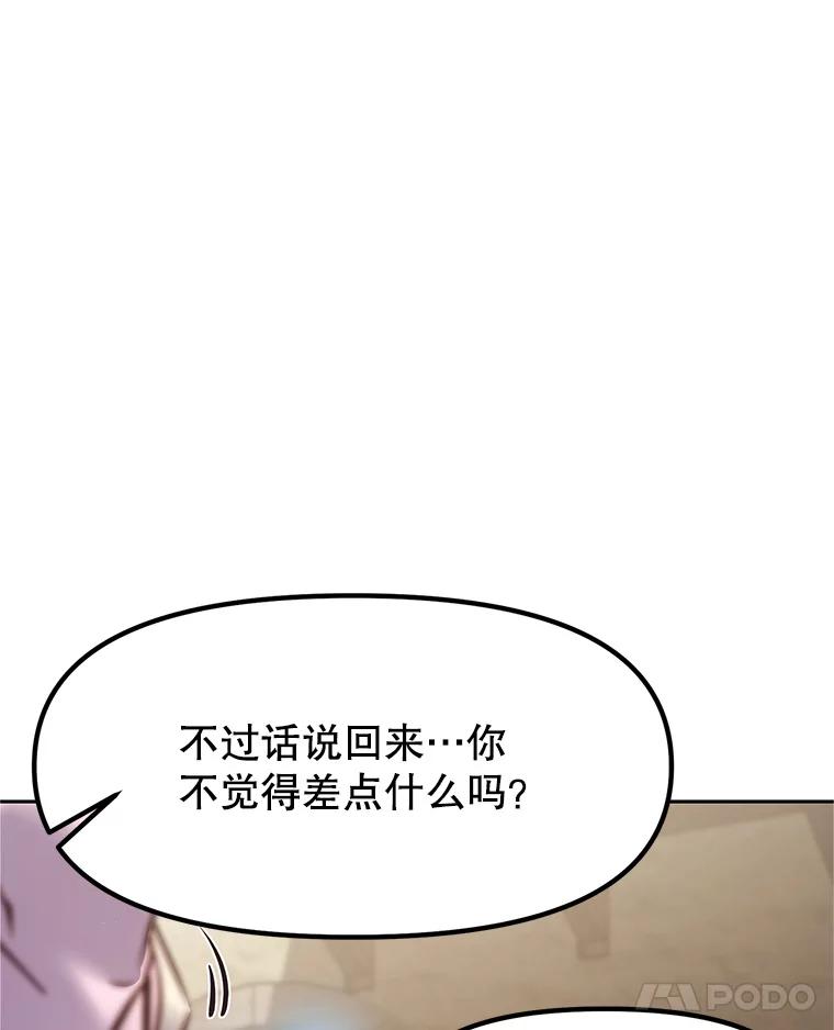 《重生为剑之达人》2.与骑士对练 第215页