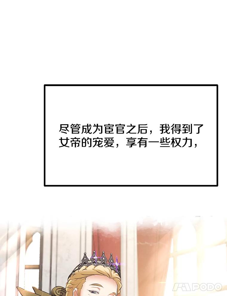 《重生为剑之达人》2.与骑士对练 第35页