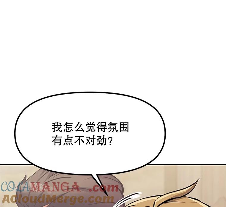 《重生为剑之达人》2.与骑士对练 第225页