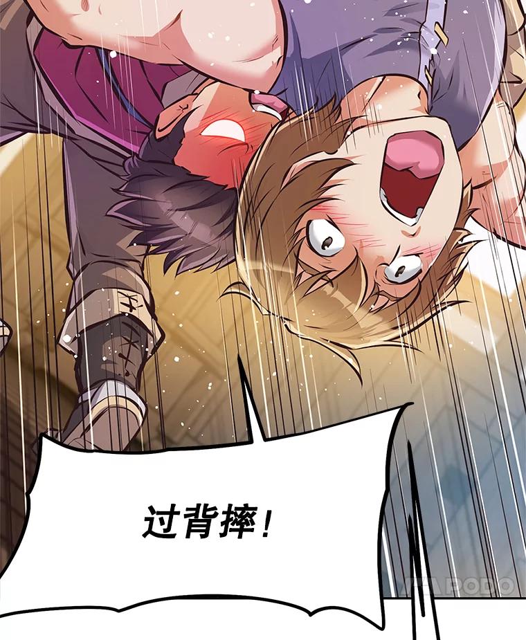 《重生为剑之达人》2.与骑士对练 第68页