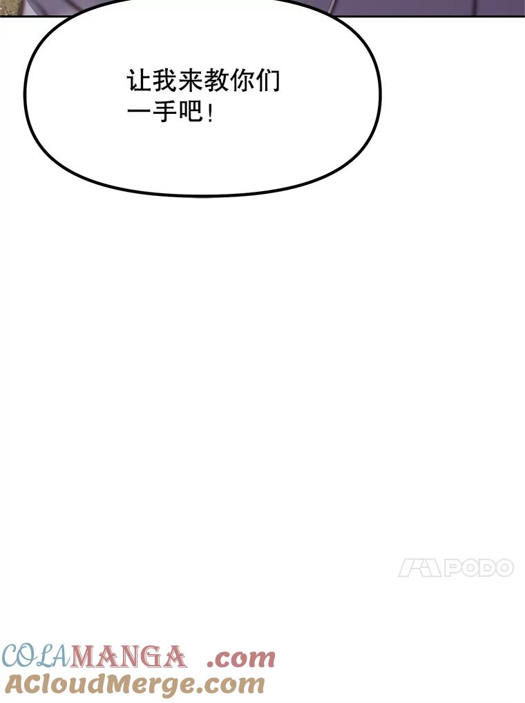 《重生为剑之达人》2.与骑士对练 第17页
