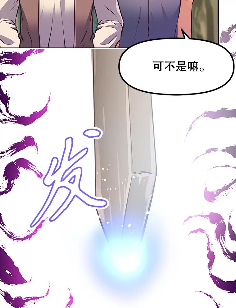 《重生为剑之达人》2.与骑士对练 第170页