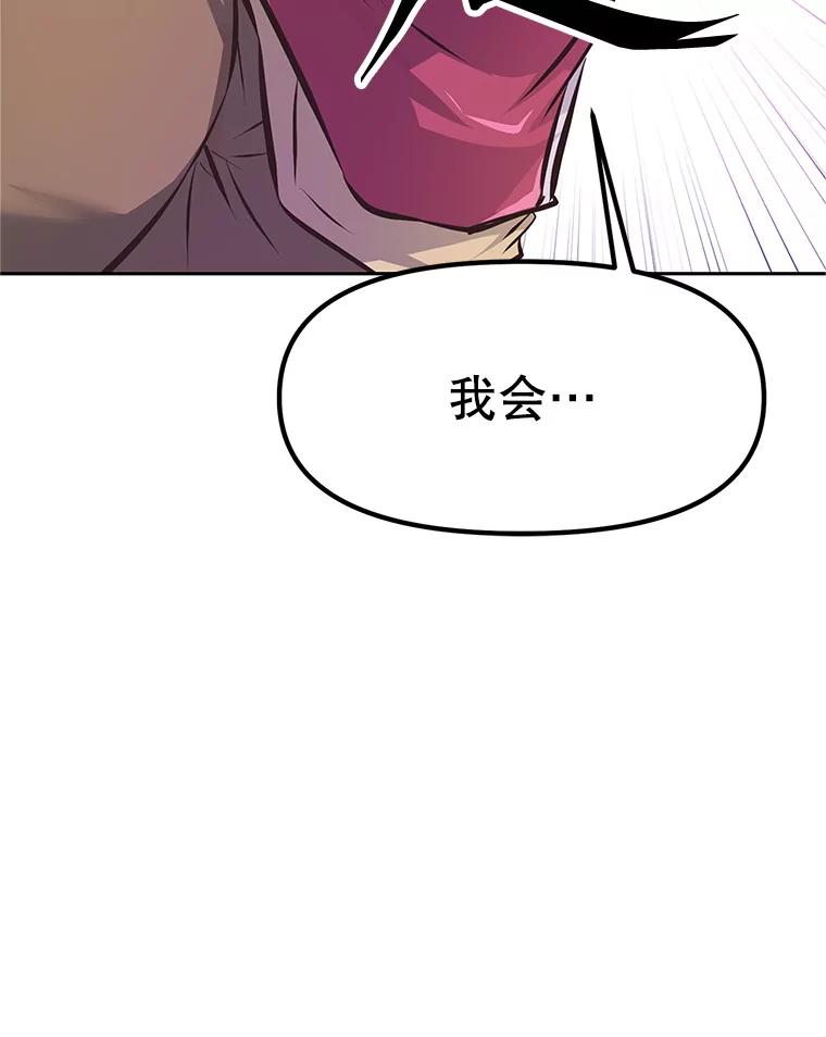 《重生为剑之达人》2.与骑士对练 第128页