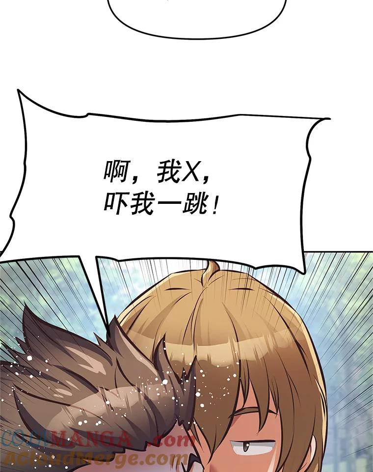 《重生为剑之达人》2.与骑士对练 第105页