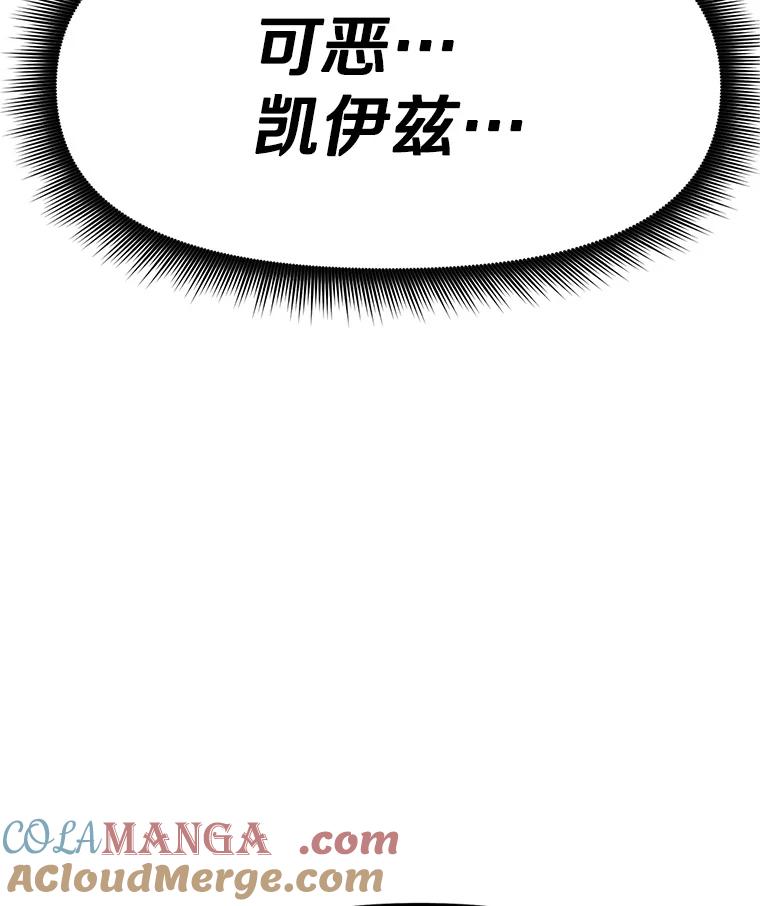 《重生为剑之达人》2.与骑士对练 第93页