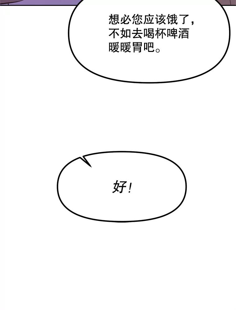 《重生为剑之达人》2.与骑士对练 第180页