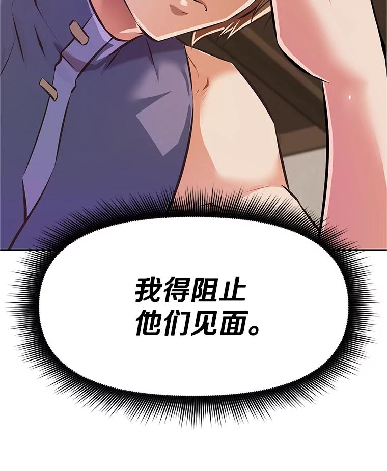 《重生为剑之达人》2.与骑士对练 第51页