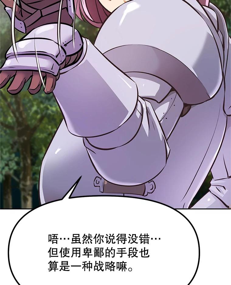 《重生为剑之达人》2.与骑士对练 第155页