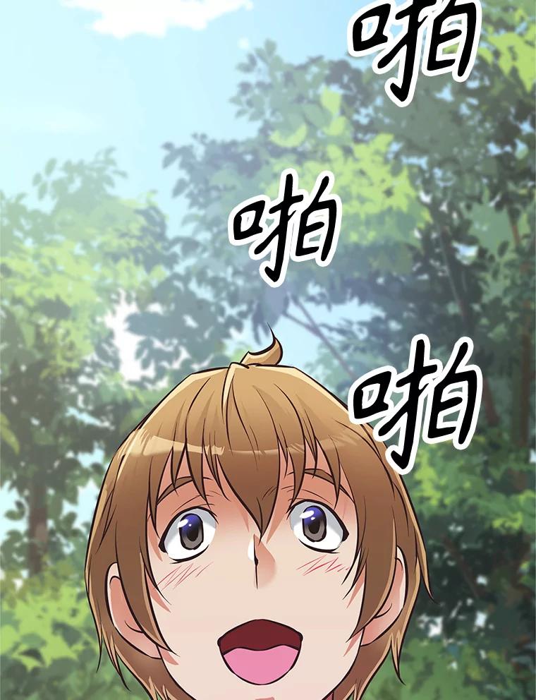 《重生为剑之达人》2.与骑士对练 第176页